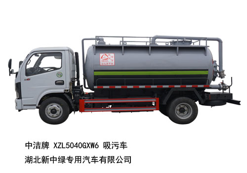 XZL5040GXW6 Sewage suction truck