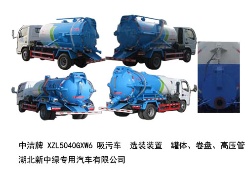 XZL5040GXW6 Sewage suction truck